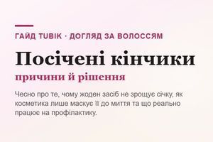 Секущиеся кончики: почему 0 сывороток их сращивают фото