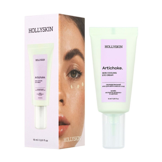 Охолоджувальний крем для шкіри навколо очей HOLLYSKIN Artichoke., 15 ml