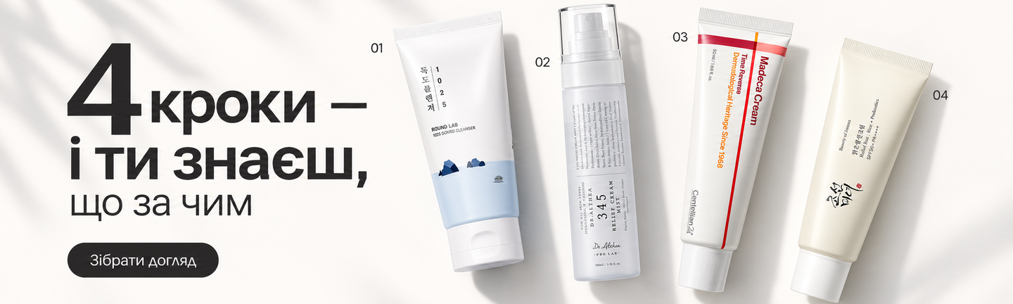 4 шага корейского ухода – пенка Round Lab 1025 Dokdo, мист Dr.Althea 345, крем Centellian24 Madeca, SPF Beauty of Joseon