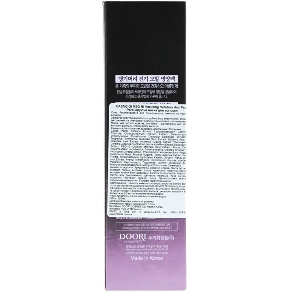 Маска восстанавливающая для волос Daeng Gi Meo Ri Vitalizing Nutrition Hair Pack, 120 мл