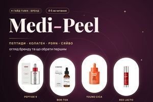 Medi-Peel: обзор бренда и лучшие средства &mdash; гид Tubik фото