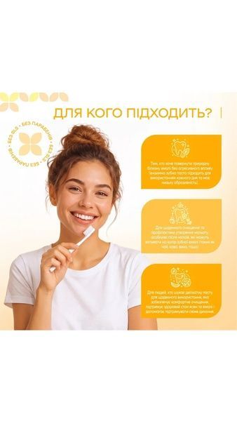 Зубная паста энзимная с отбеливающим эффектом Citrus Spritz Medosan 75 мл &mdash; фото