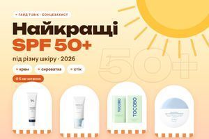 Лучшие солнцезащитные средства 2026: топ SPF 50+ для кожи фото
