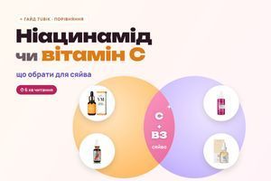 Ниацинамид или витамин C: что выбрать для сияния &mdash; Tubik фото