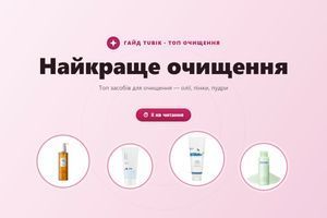 Лучшие средства для очищения лица: топ под разные задачи фото