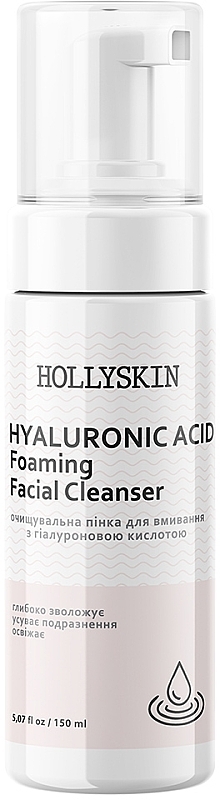 Очищающая пенка для умывания Hollyskin Hyaluronic Acid Foaming Facial Cleanser, 150 мл